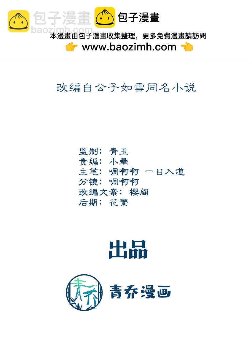 191 我们结婚吧？-第193话