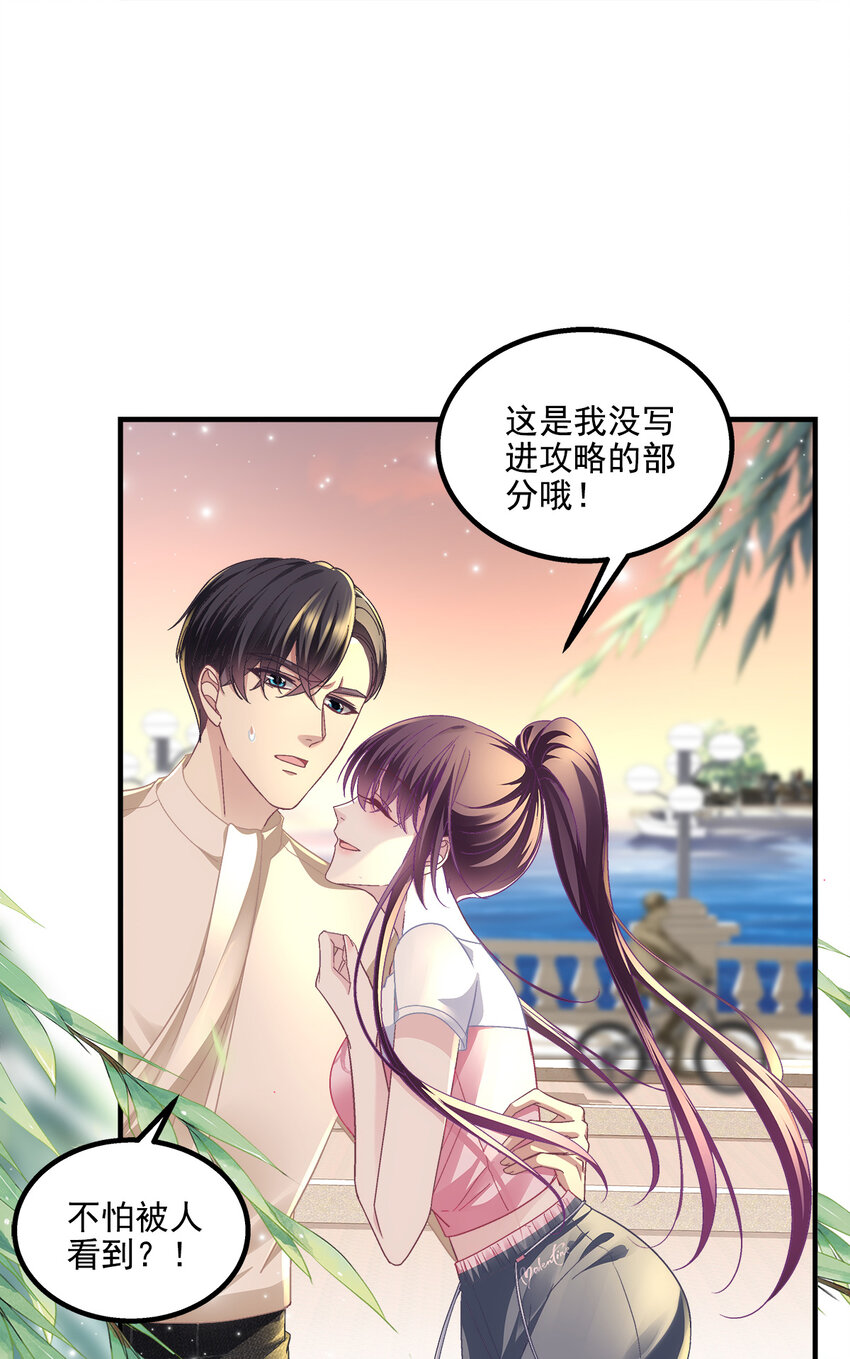 191 我们结婚吧？-第193话