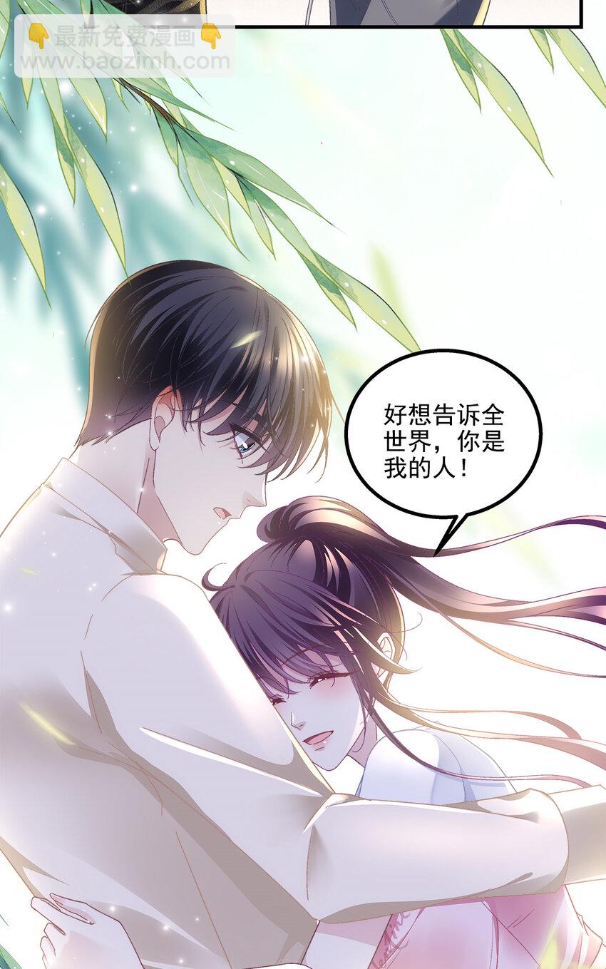 191 我们结婚吧？-第193话