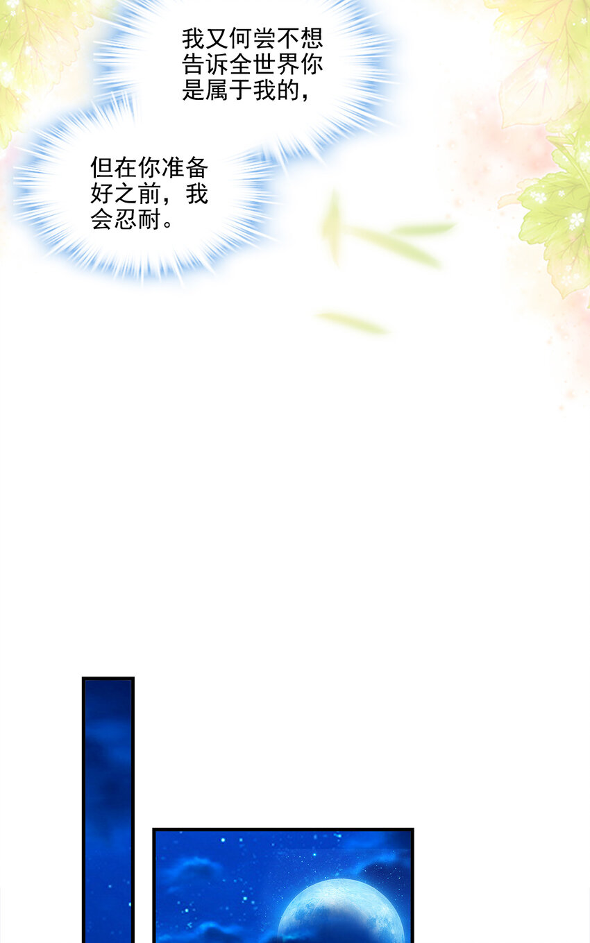 191 我们结婚吧？-第193话