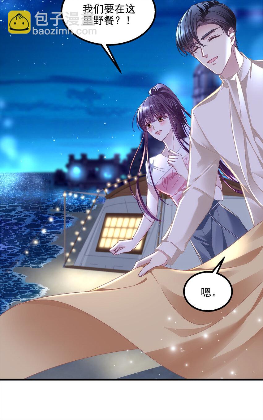 191 我们结婚吧？-第193话