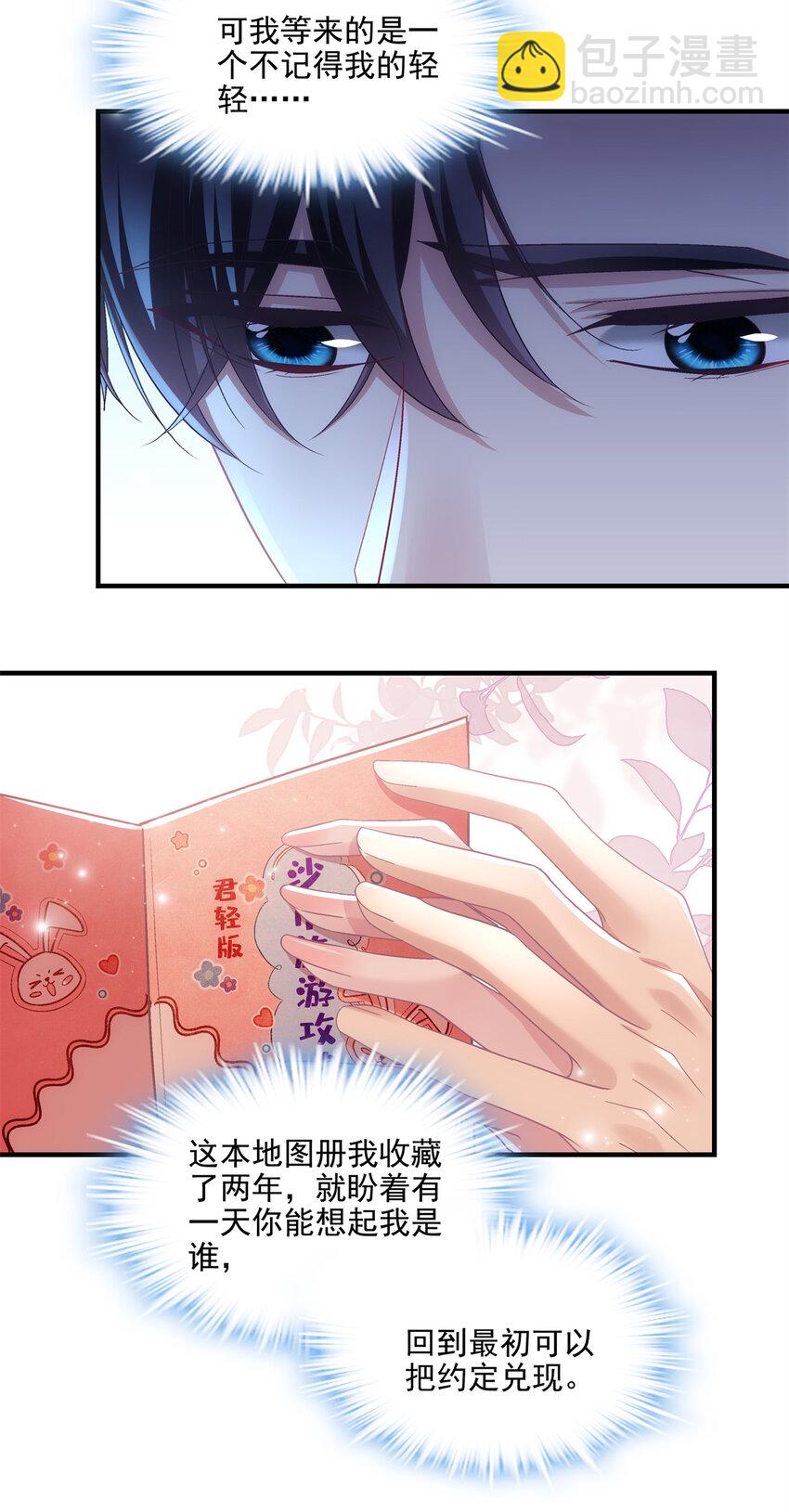 191 我们结婚吧？-第193话