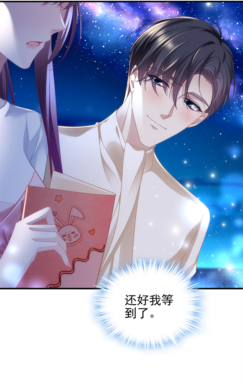 191 我们结婚吧？-第193话