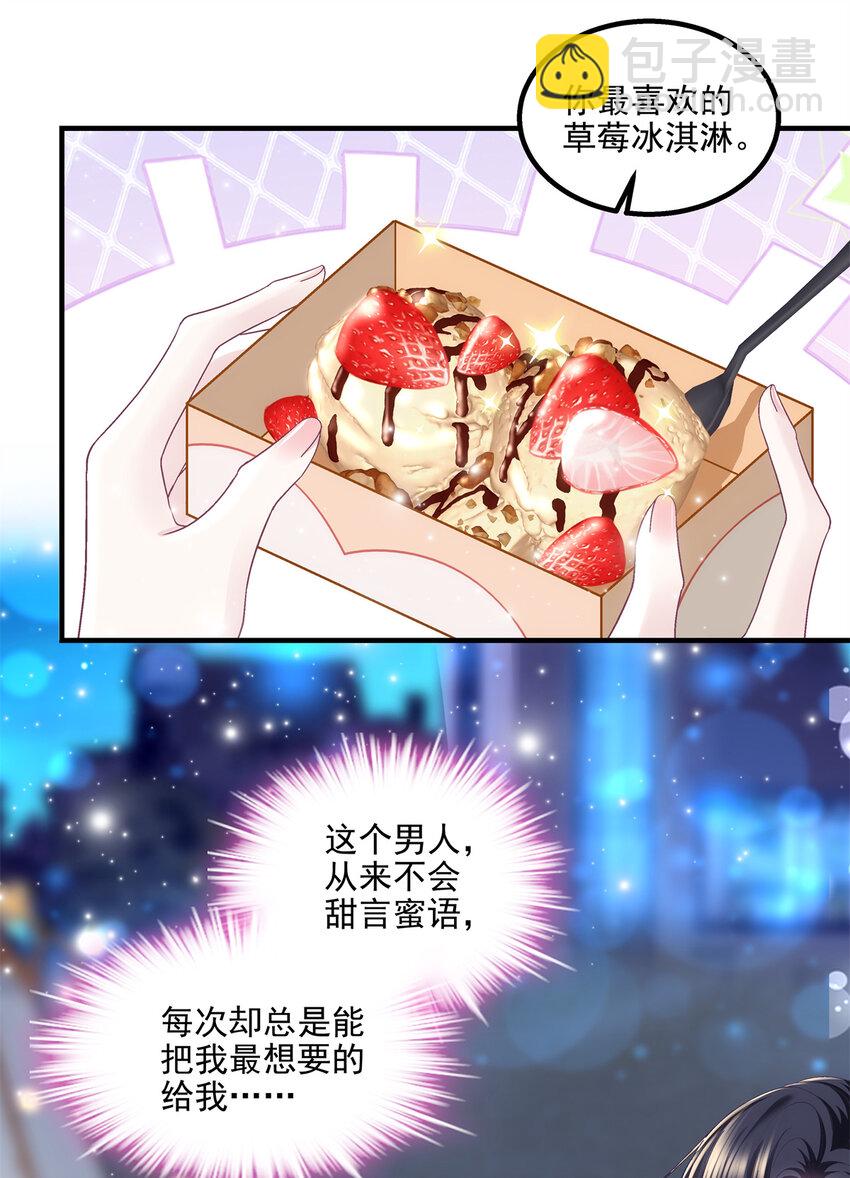 191 我们结婚吧？-第193话