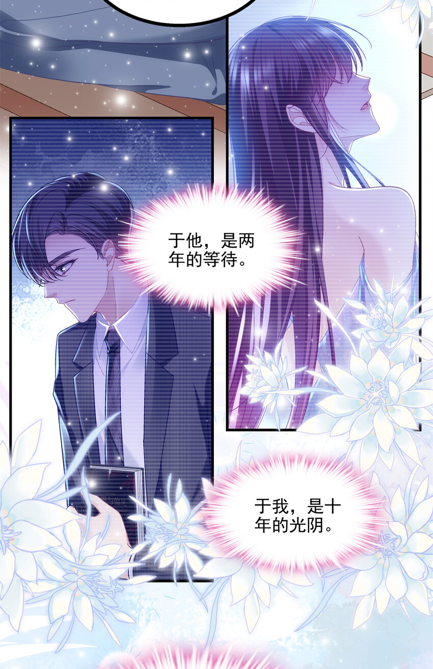 191 我们结婚吧？-第193话