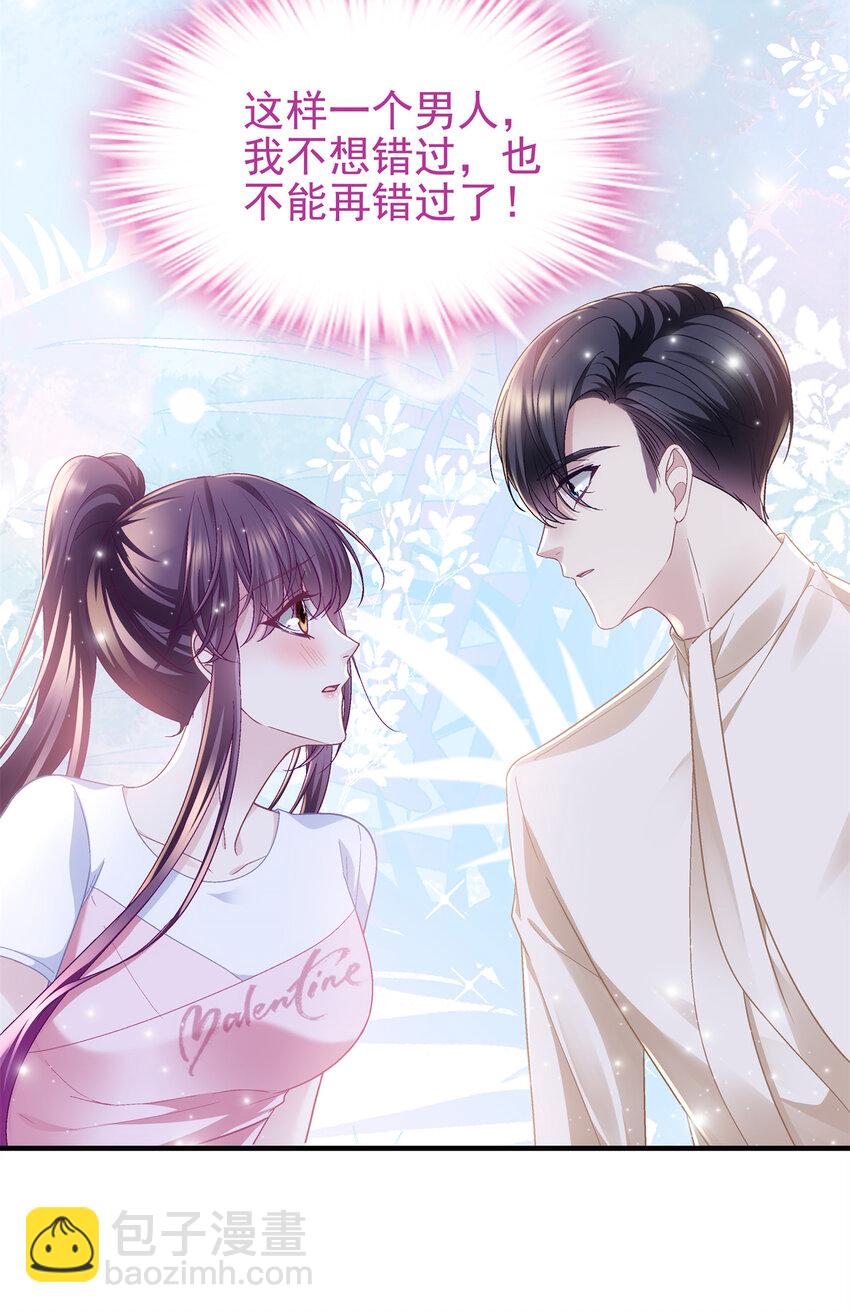 191 我们结婚吧？-第193话