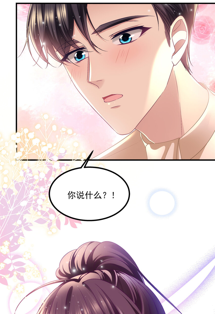 191 我们结婚吧？-第193话