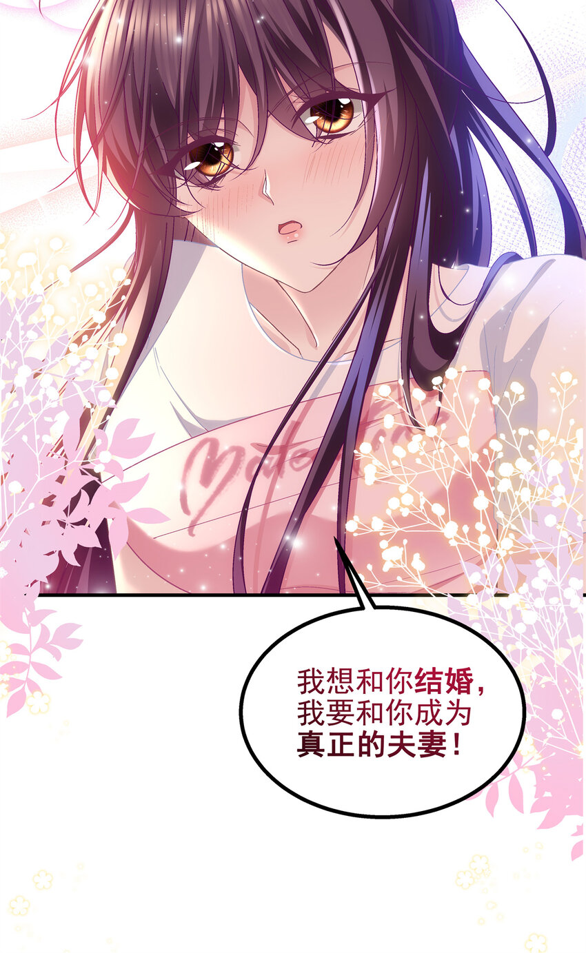 191 我们结婚吧？-第193话