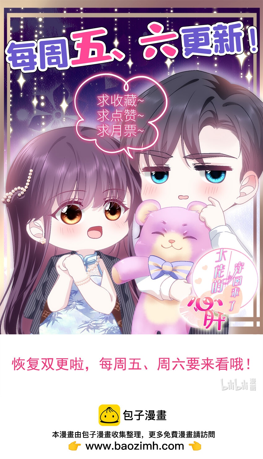 191 我们结婚吧？-第193话