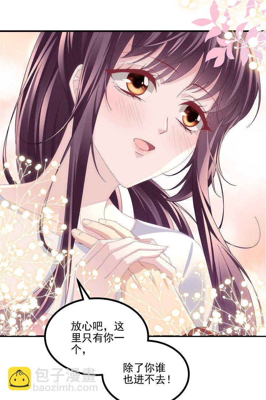 191 我们结婚吧？-第193话