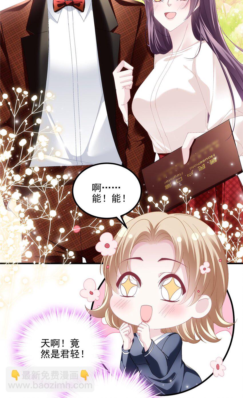 193 领证-第195话