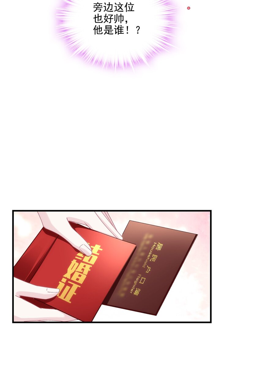 193 领证-第195话