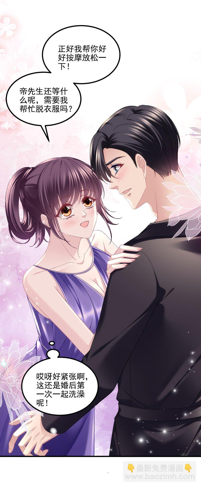 195 男人的嘴骗人的鬼！-第197话