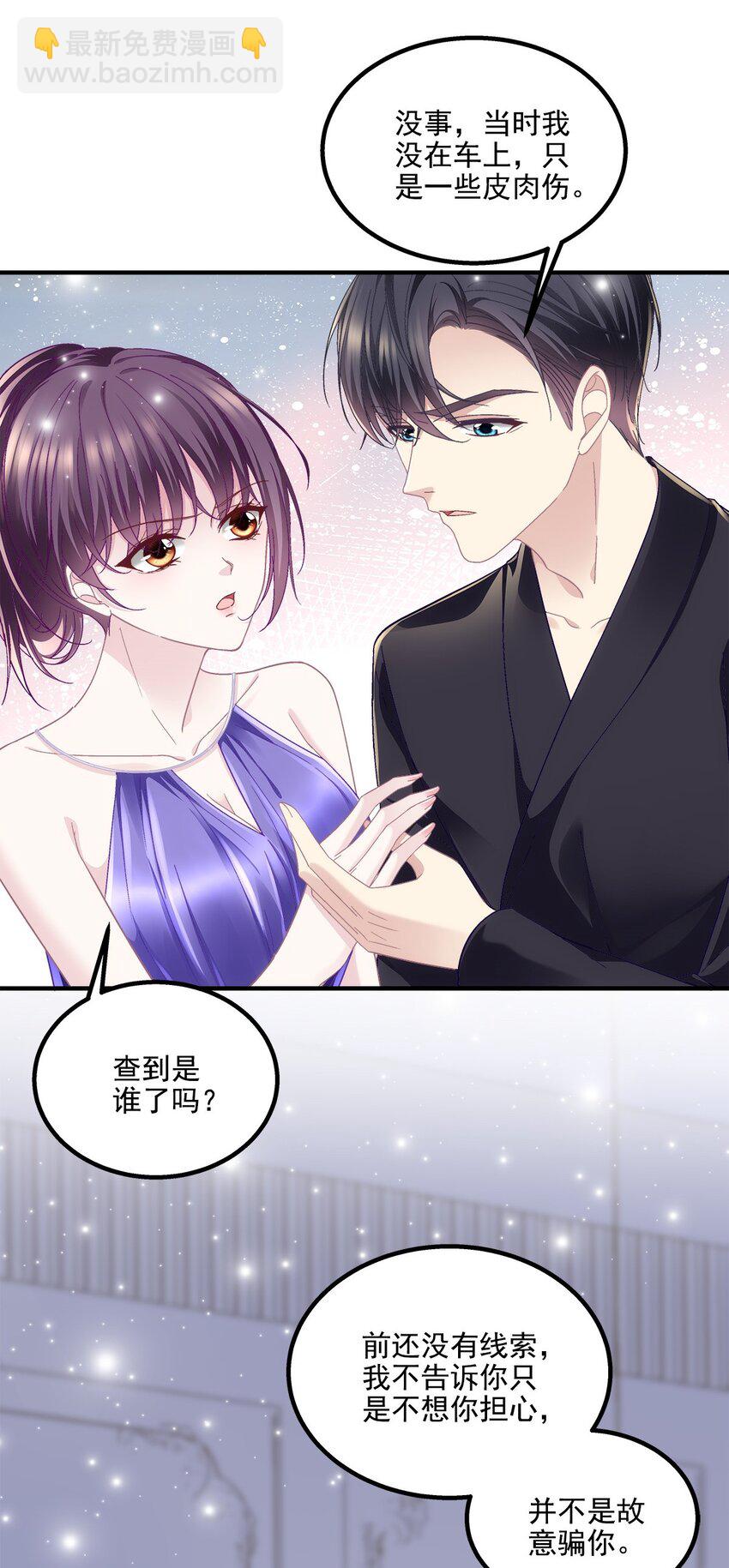 195 男人的嘴骗人的鬼！-第197话