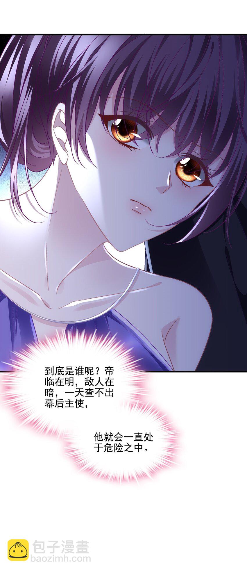 195 男人的嘴骗人的鬼！-第197话