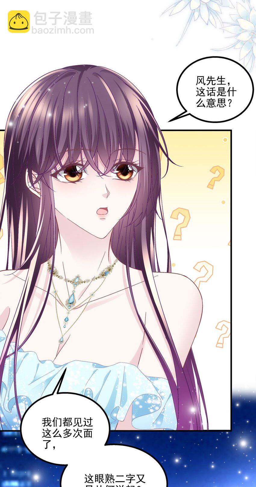 195 男人的嘴骗人的鬼！-第197话