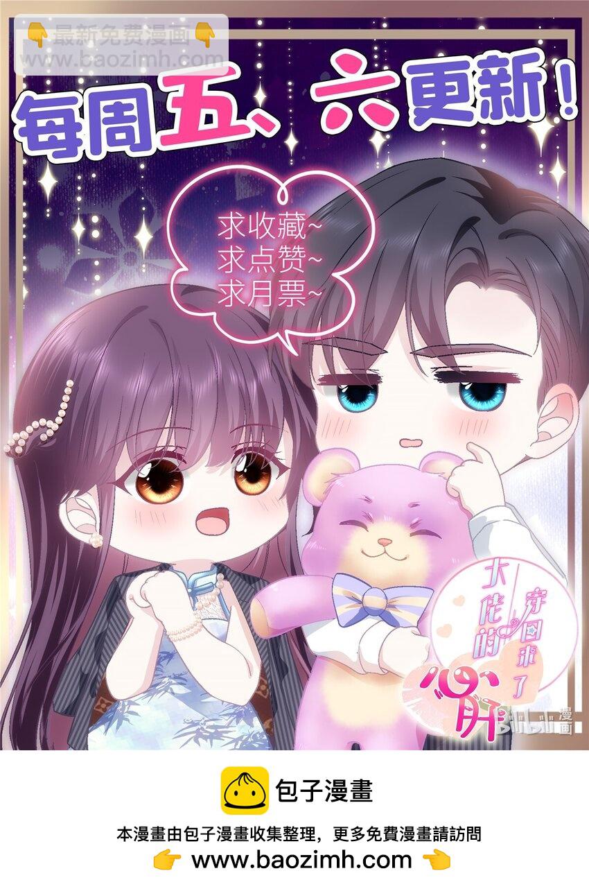 195 男人的嘴骗人的鬼！-第197话