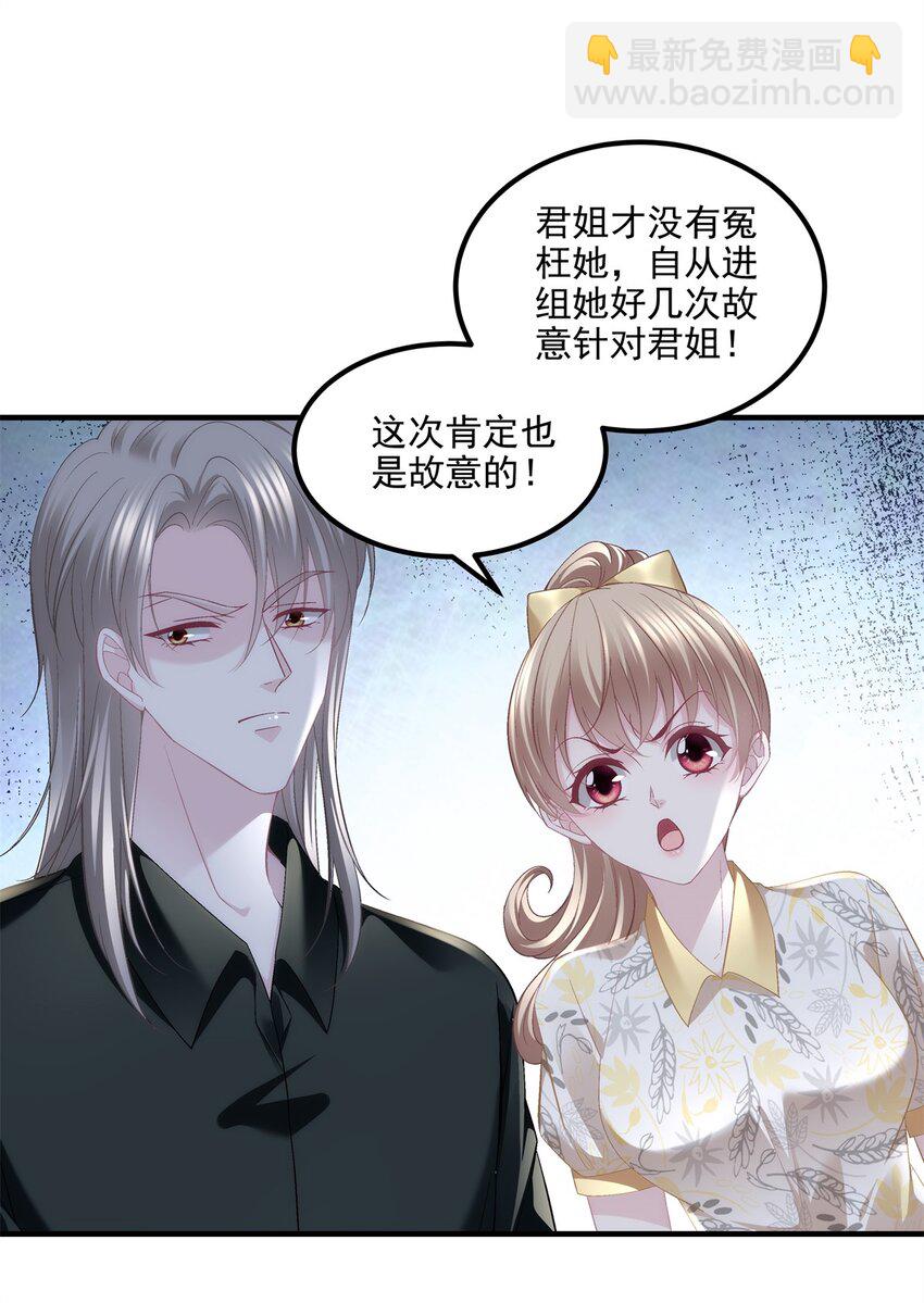 197 片场风波(1/2)-第199话