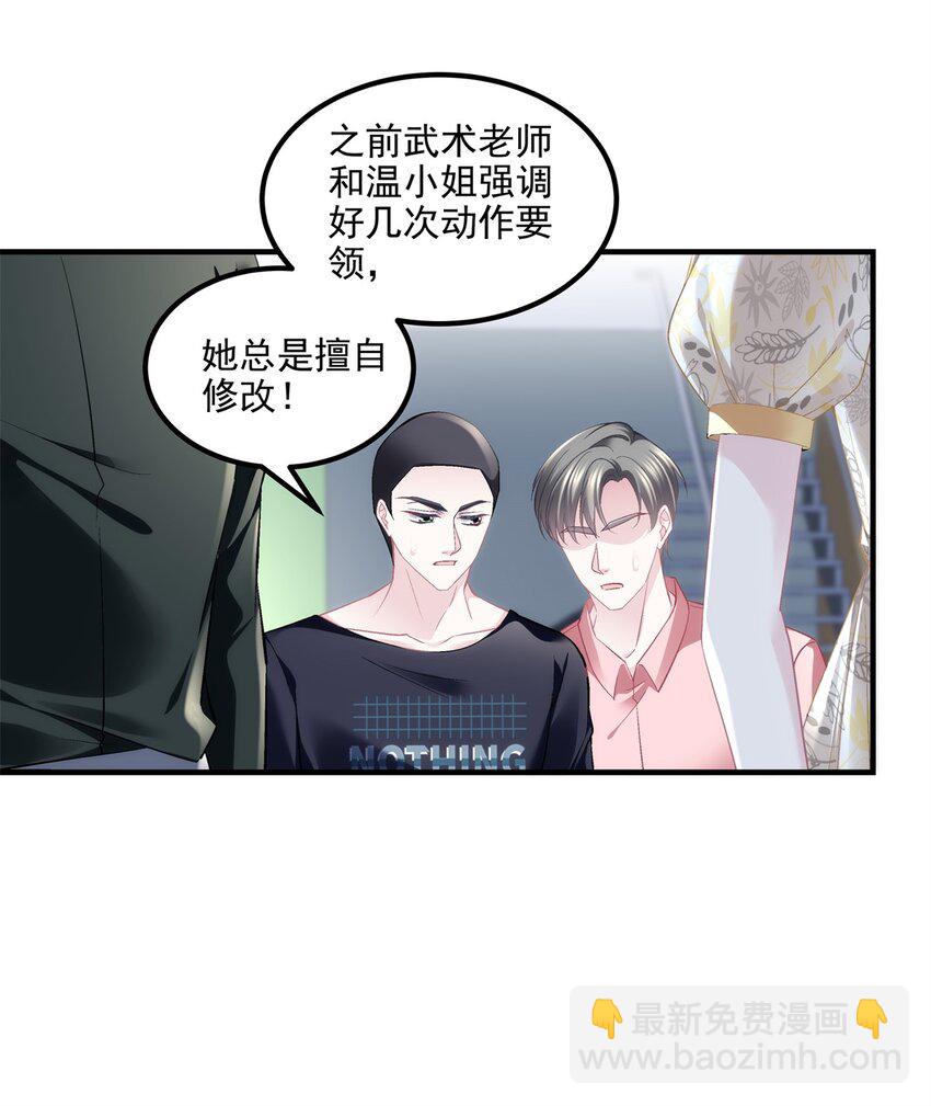 197 片场风波(1/2)-第199话