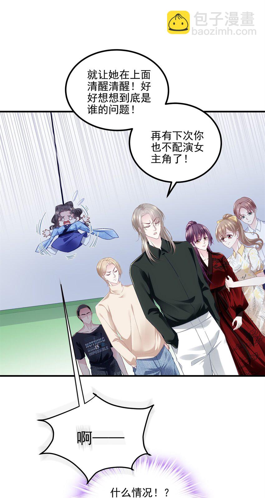 197 片场风波(1/2)-第199话