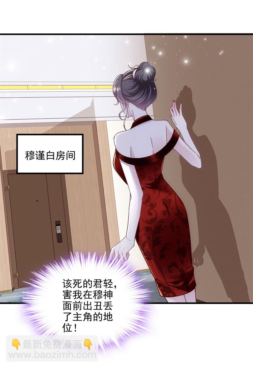 197 片场风波(1/2)-第199话