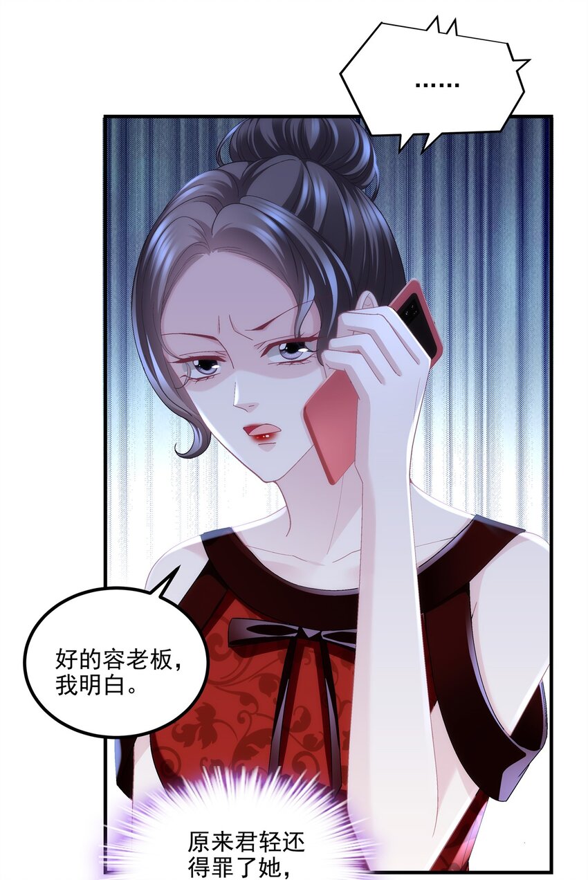 197 片场风波(1/2)-第199话