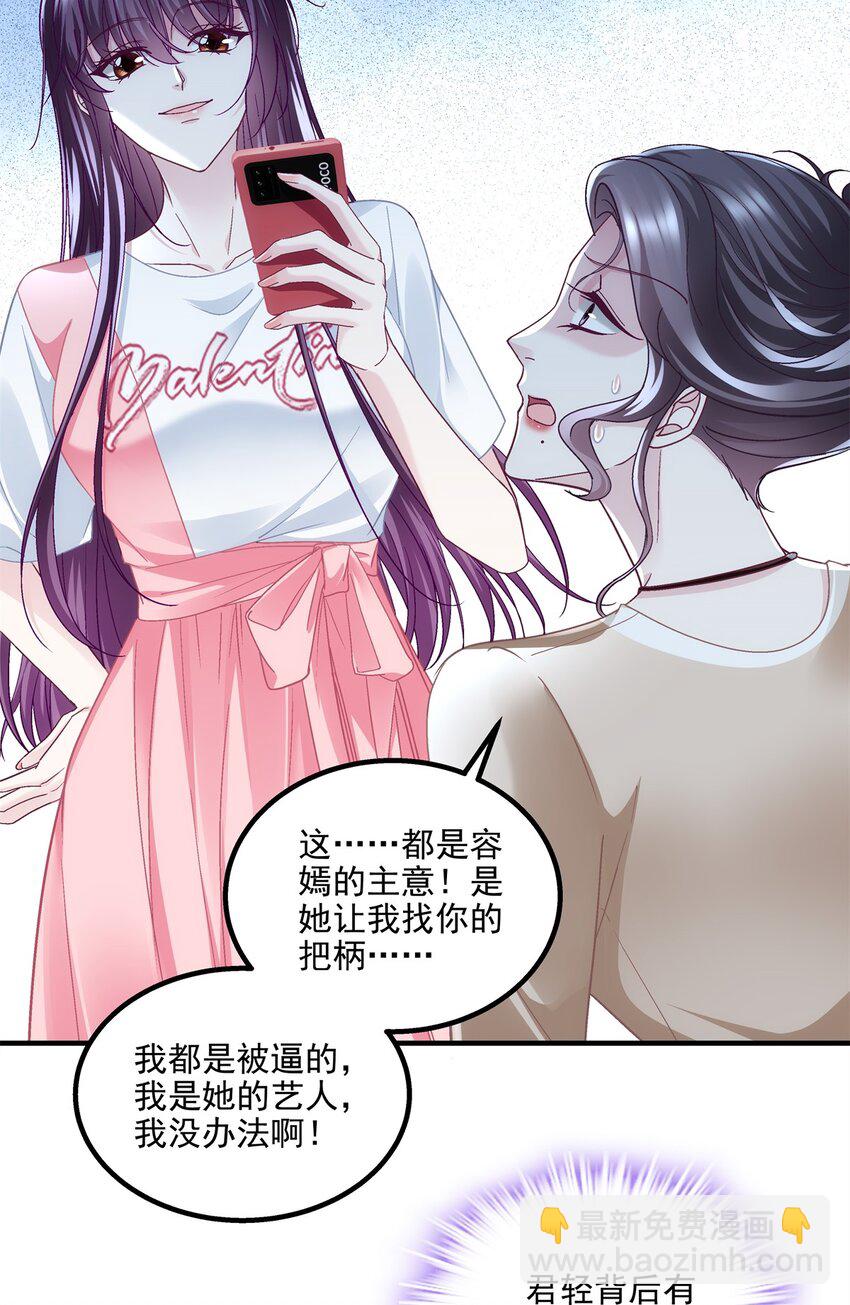 197 片场风波(1/2)-第199话