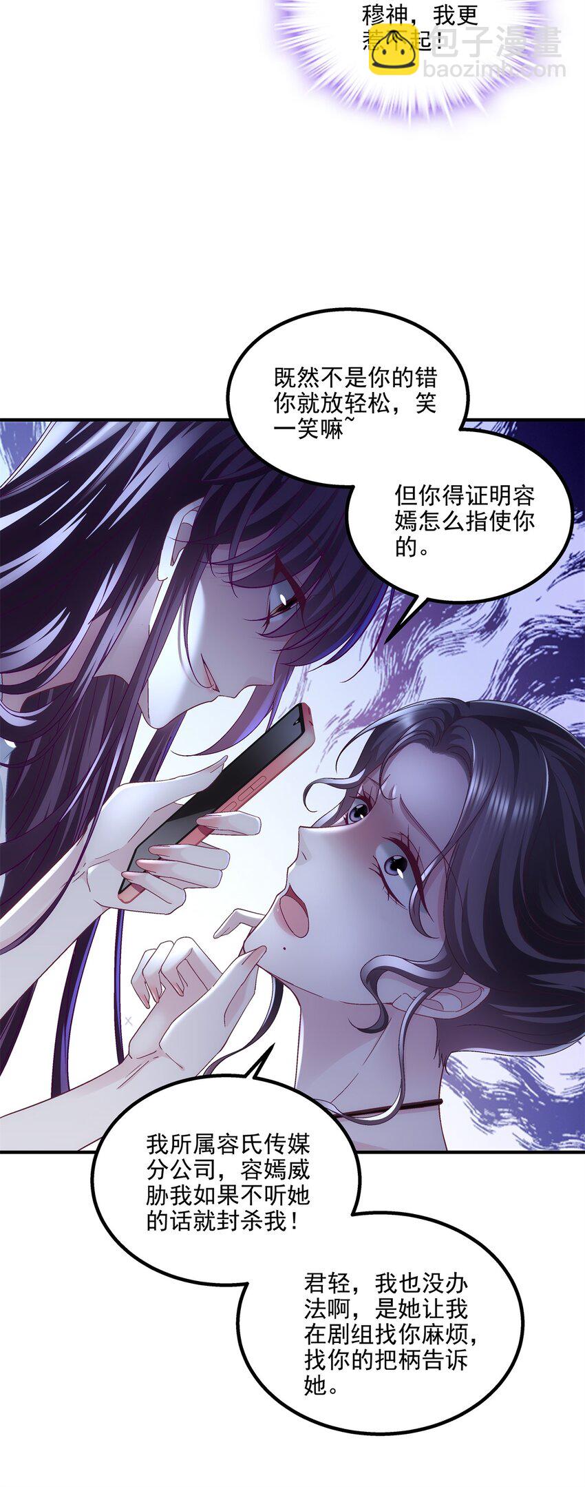 197 片场风波(1/2)-第199话