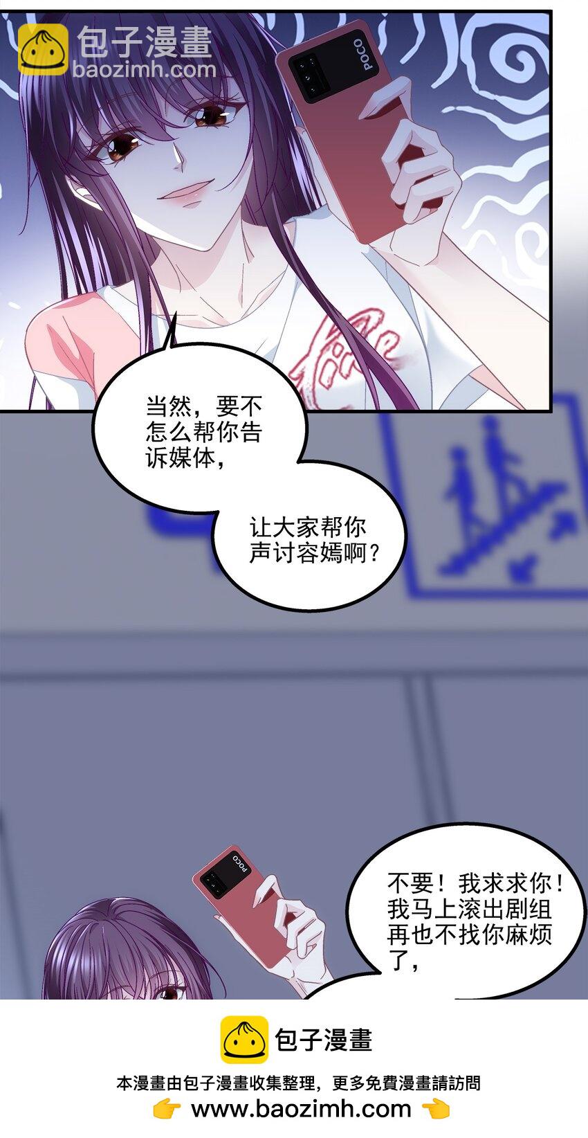 197 片场风波(1/2)-第199话