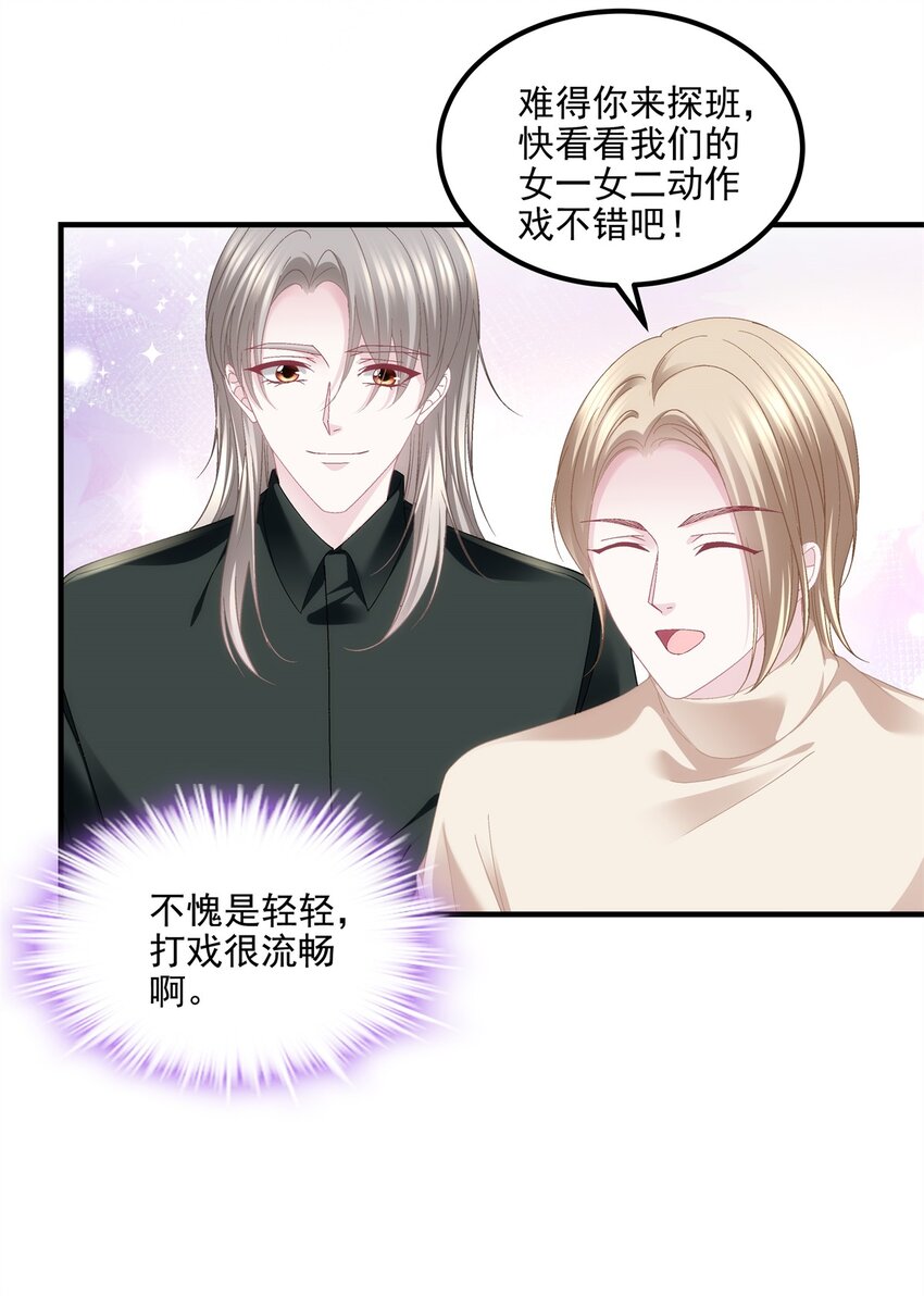 197 片场风波(1/2)-第199话