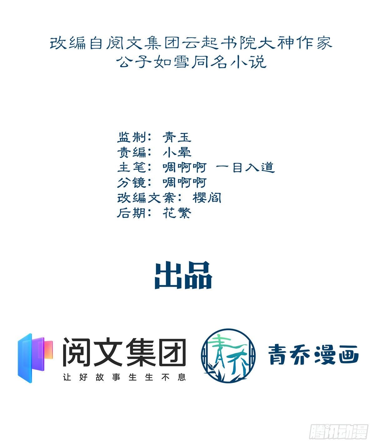 021 不想看到任何人黑她-第21话