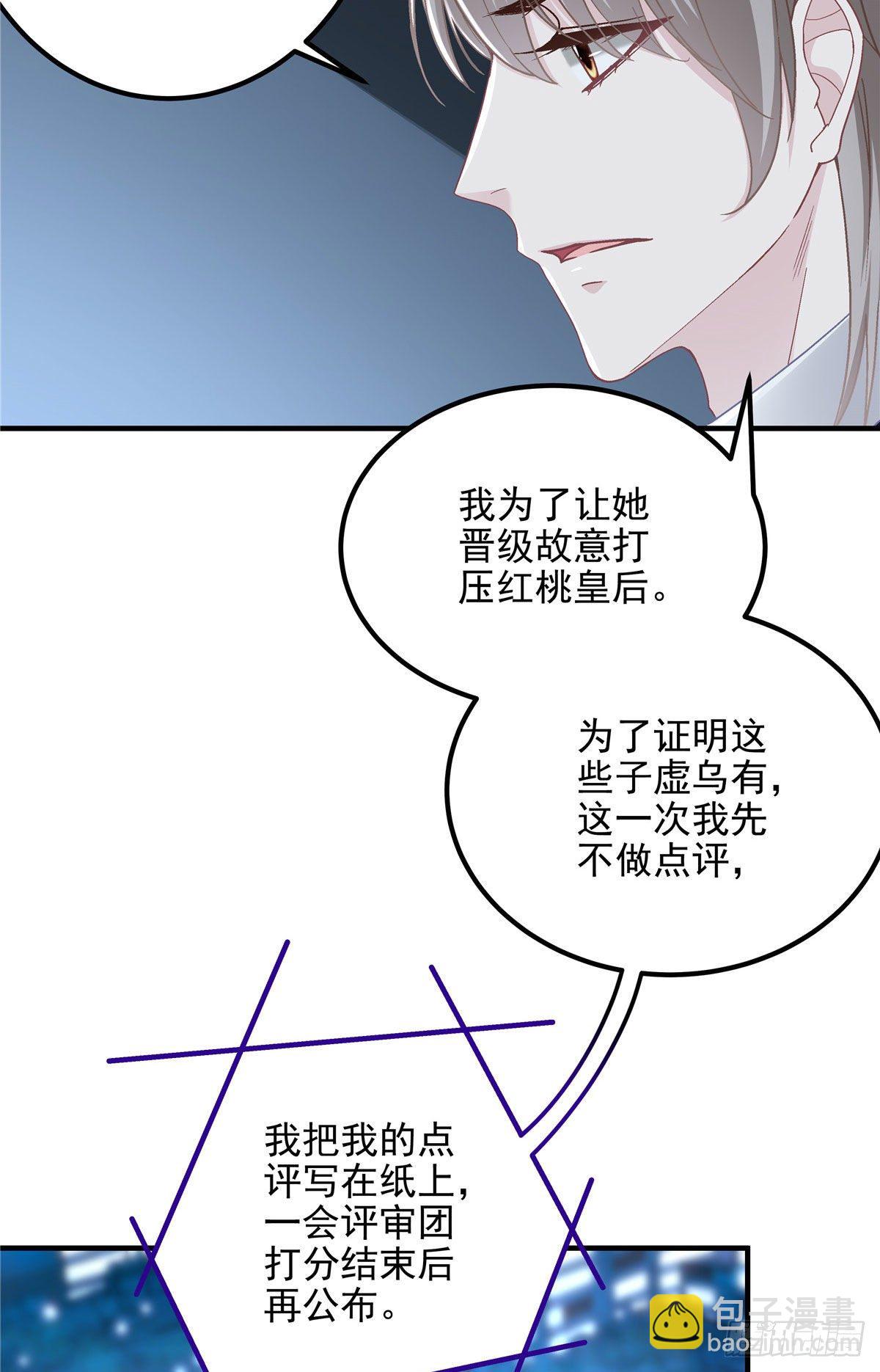 021 不想看到任何人黑她-第21话