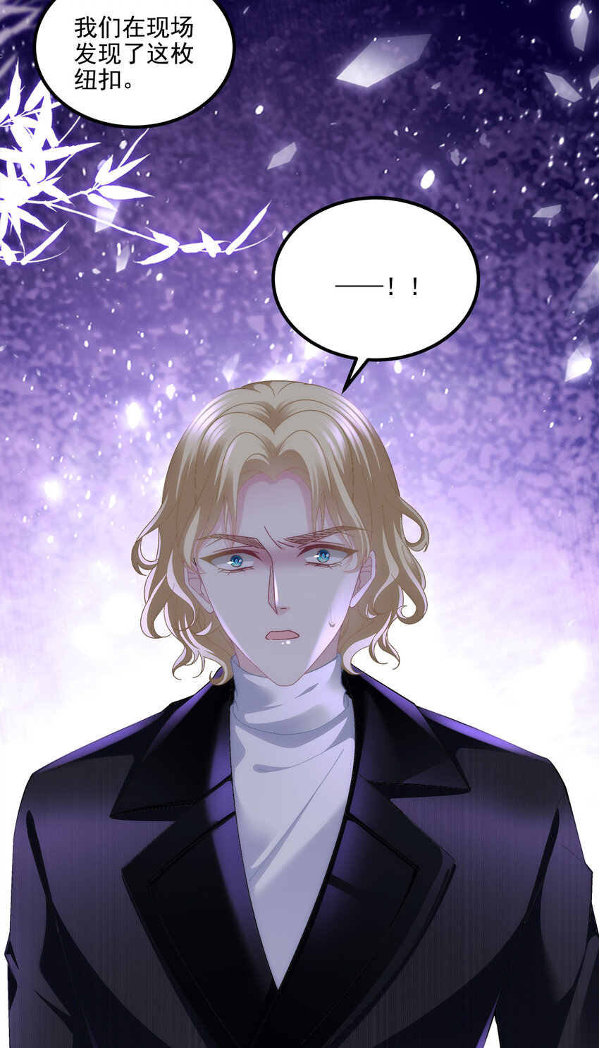 199 你认识这枚纽扣吗？(1/2)-第201话