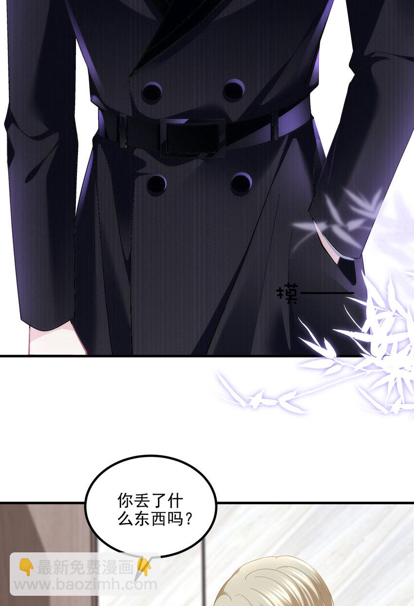 199 你认识这枚纽扣吗？(1/2)-第201话