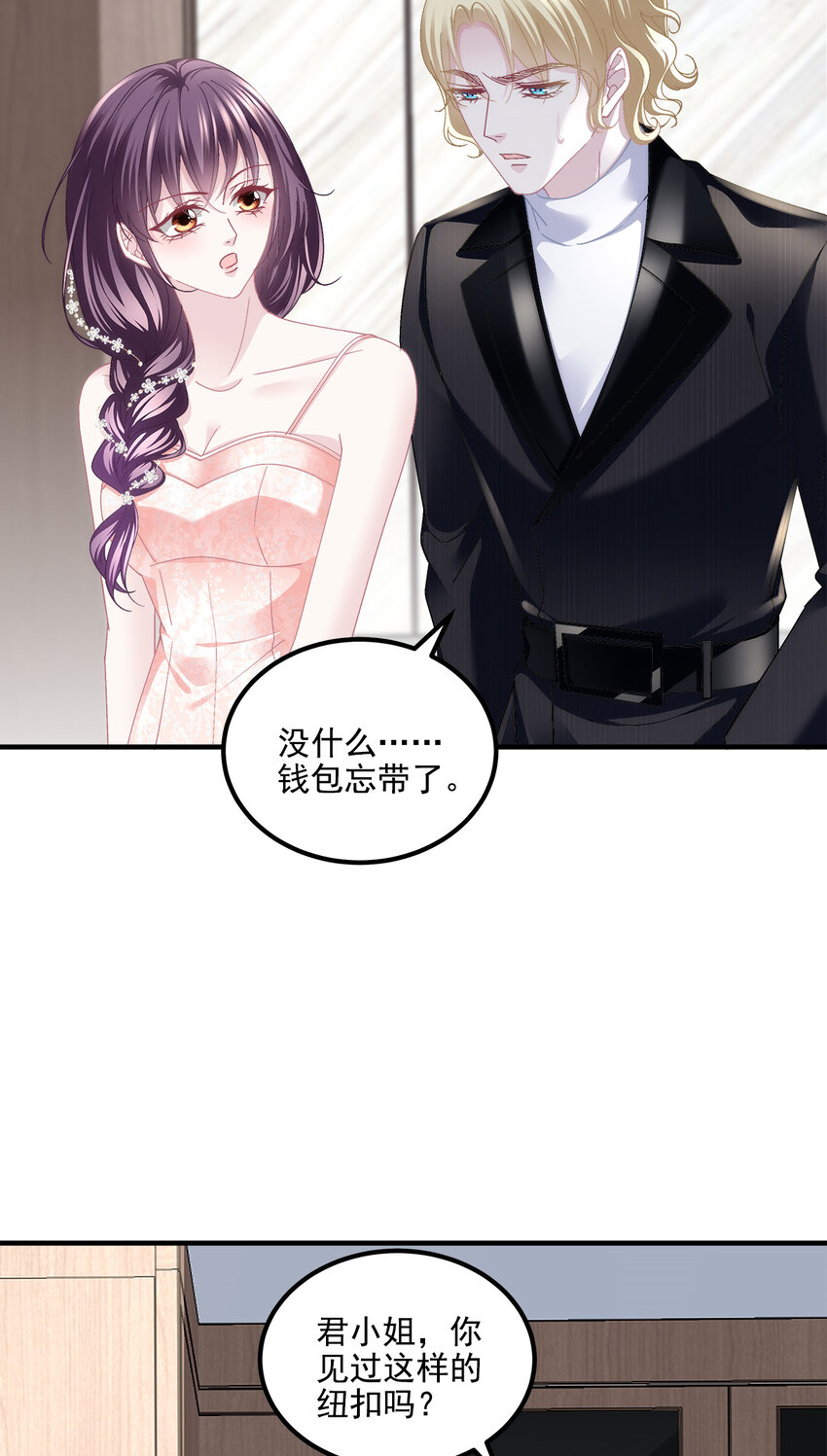 199 你认识这枚纽扣吗？(1/2)-第201话