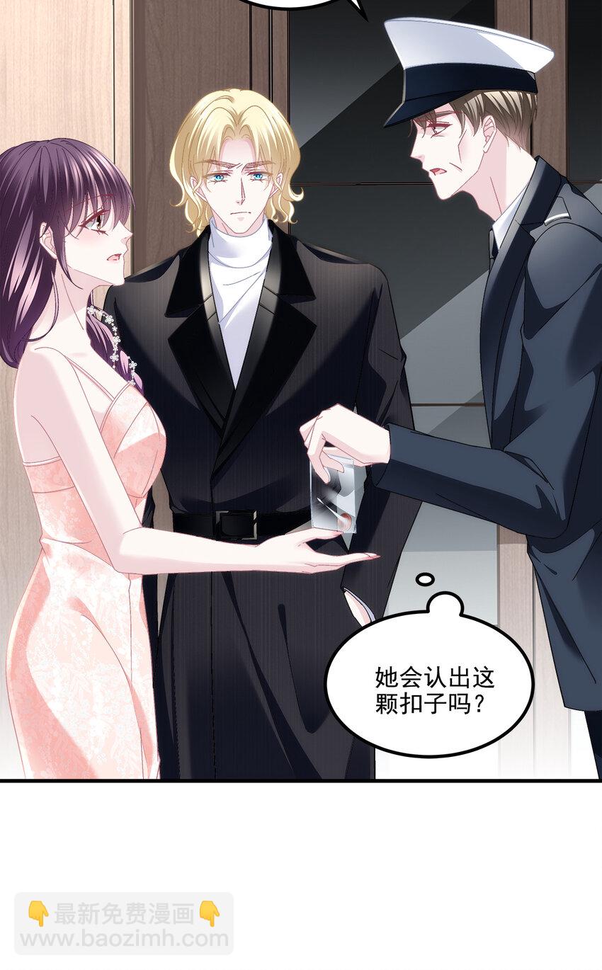 199 你认识这枚纽扣吗？(1/2)-第201话