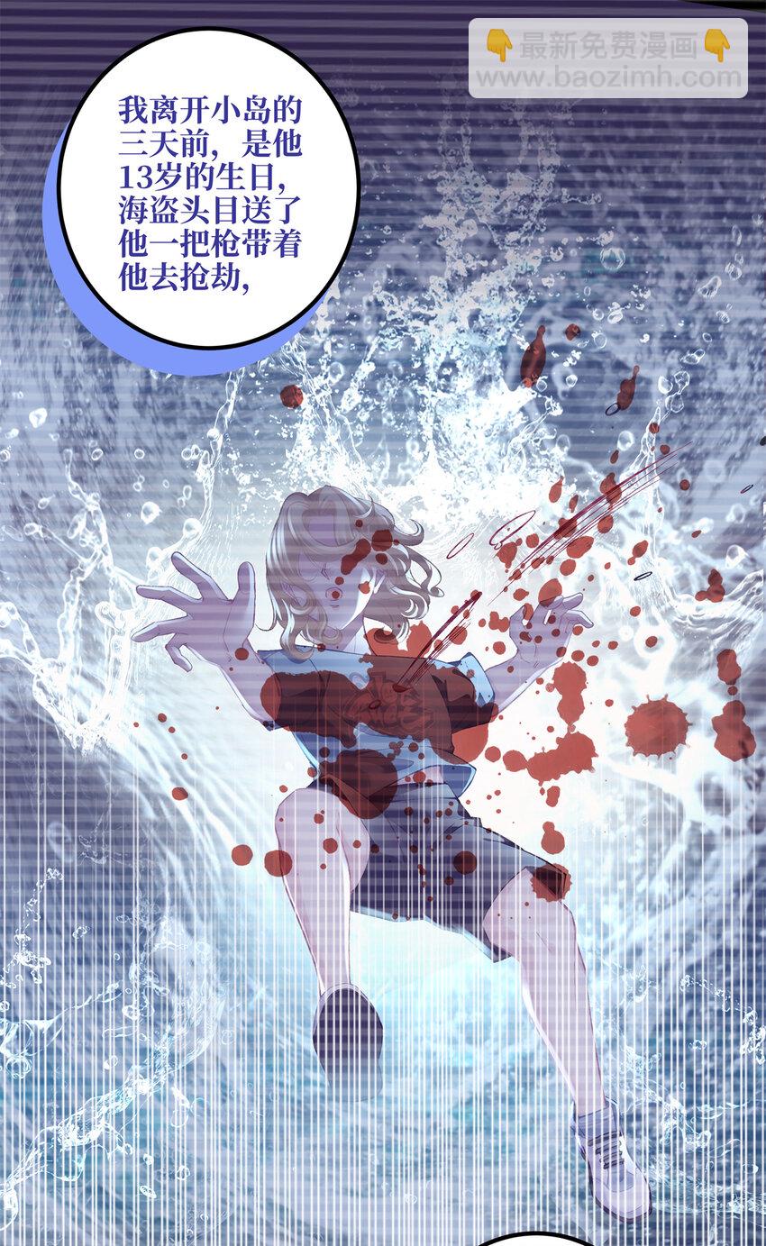 199 你认识这枚纽扣吗？(1/2)-第201话