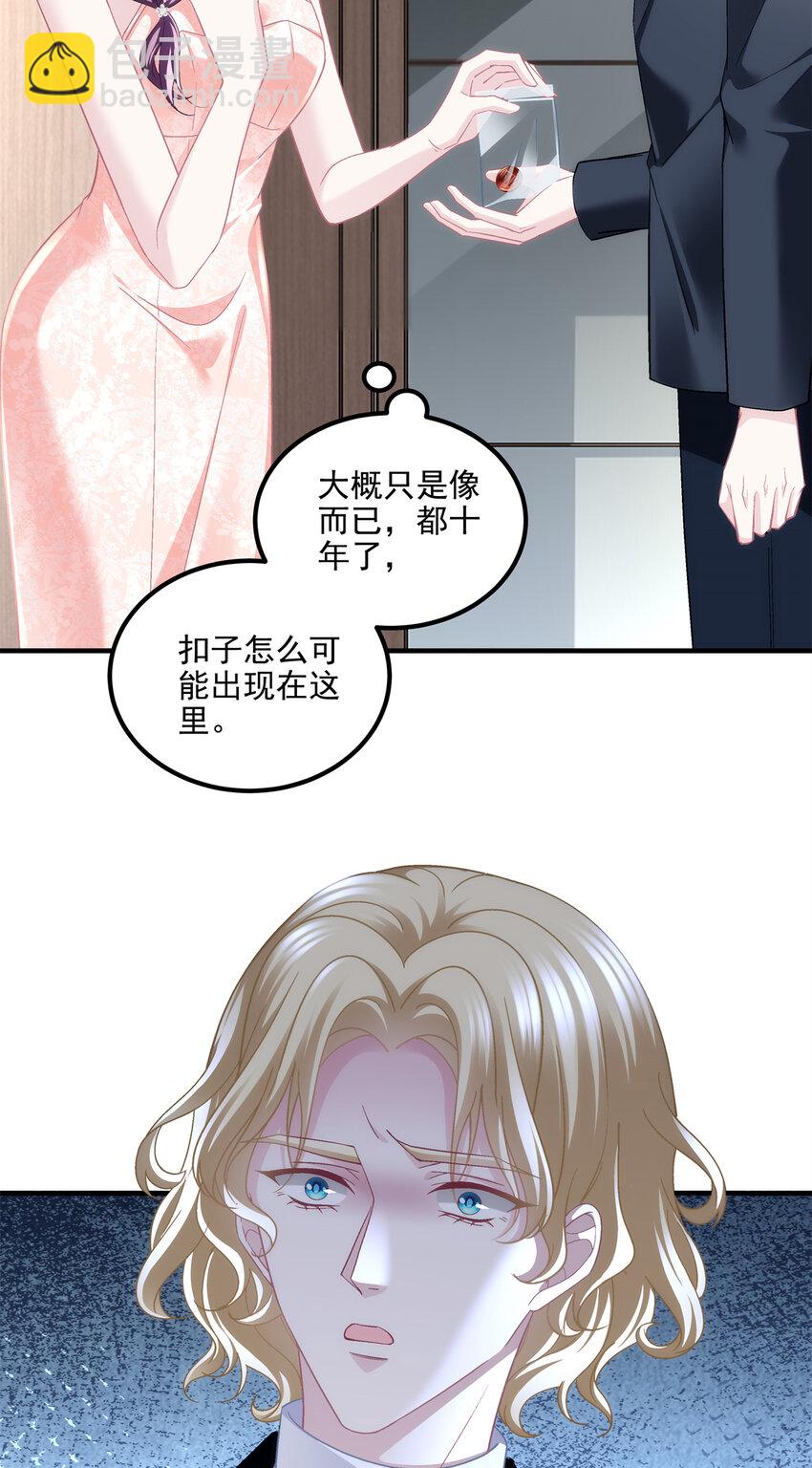 199 你认识这枚纽扣吗？(1/2)-第201话