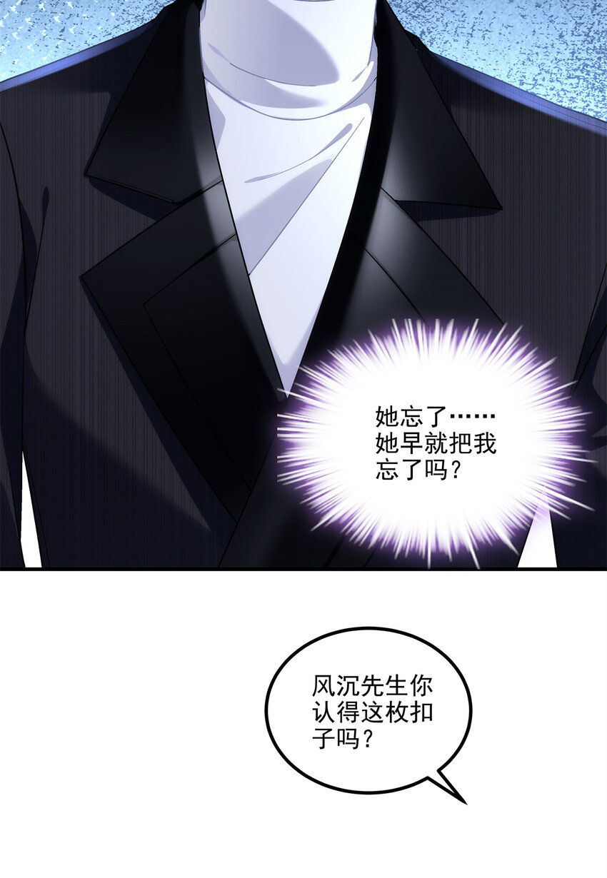 199 你认识这枚纽扣吗？(1/2)-第201话