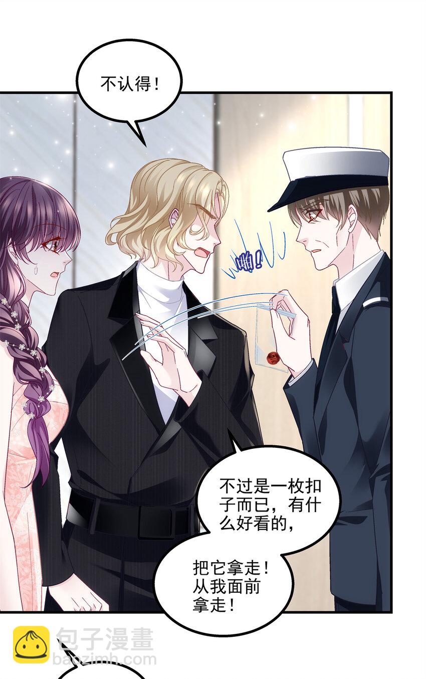 199 你认识这枚纽扣吗？(1/2)-第201话