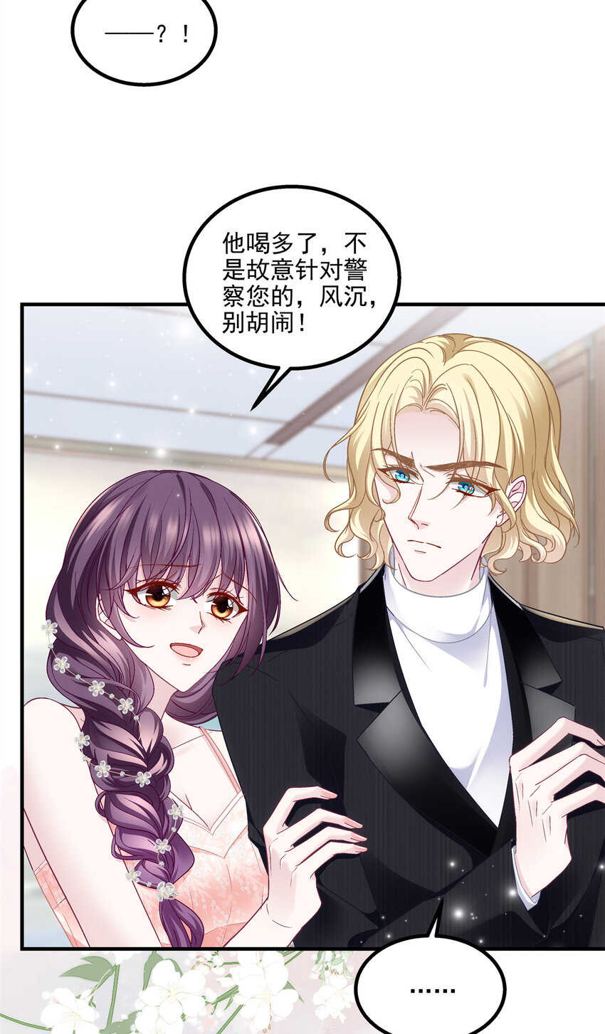 199 你认识这枚纽扣吗？(1/2)-第201话