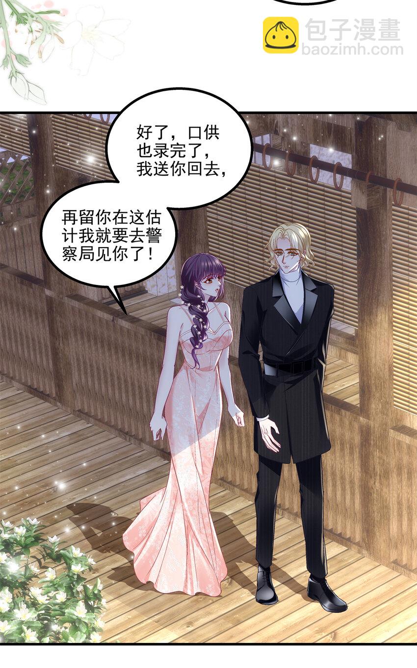 199 你认识这枚纽扣吗？(1/2)-第201话