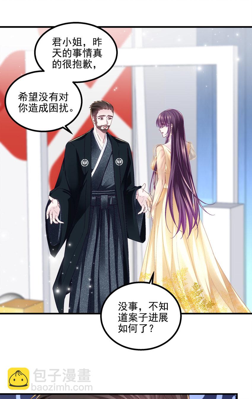 199 你认识这枚纽扣吗？(1/2)-第201话