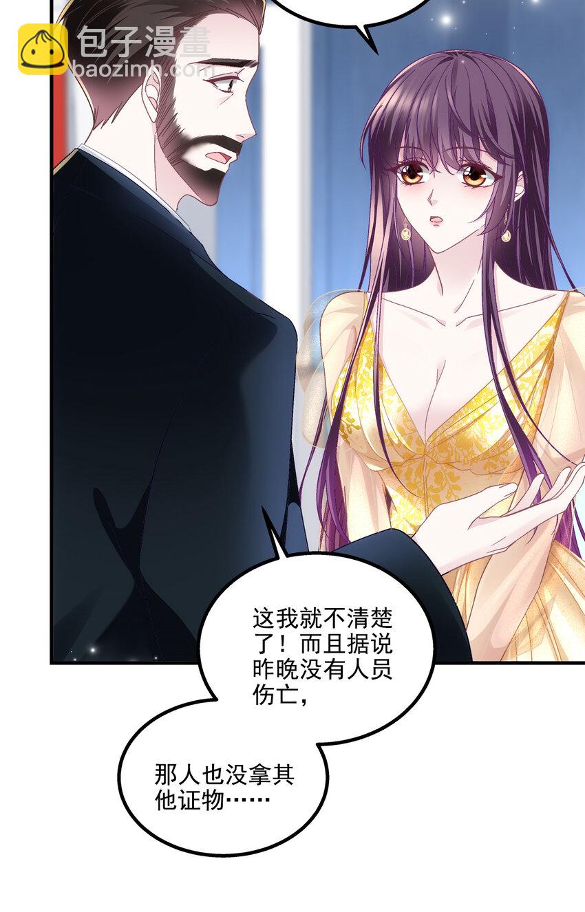 199 你认识这枚纽扣吗？(1/2)-第201话