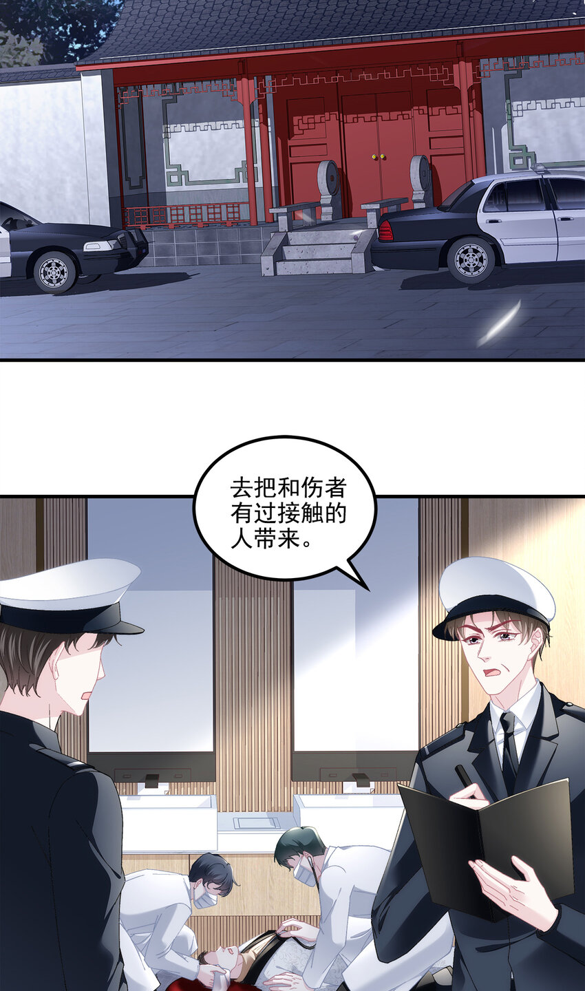 199 你认识这枚纽扣吗？(1/2)-第201话