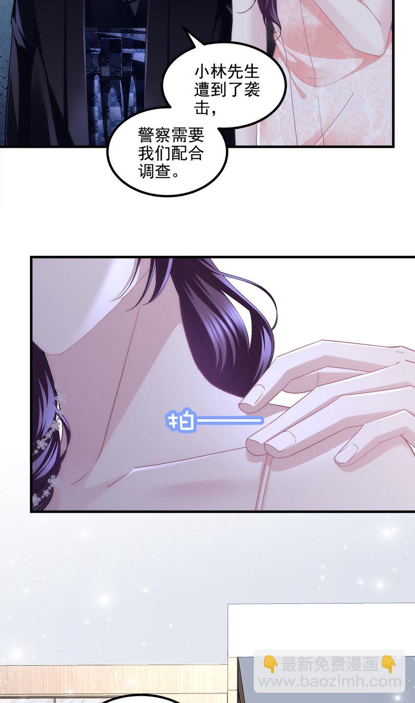 199 你认识这枚纽扣吗？(1/2)-第201话