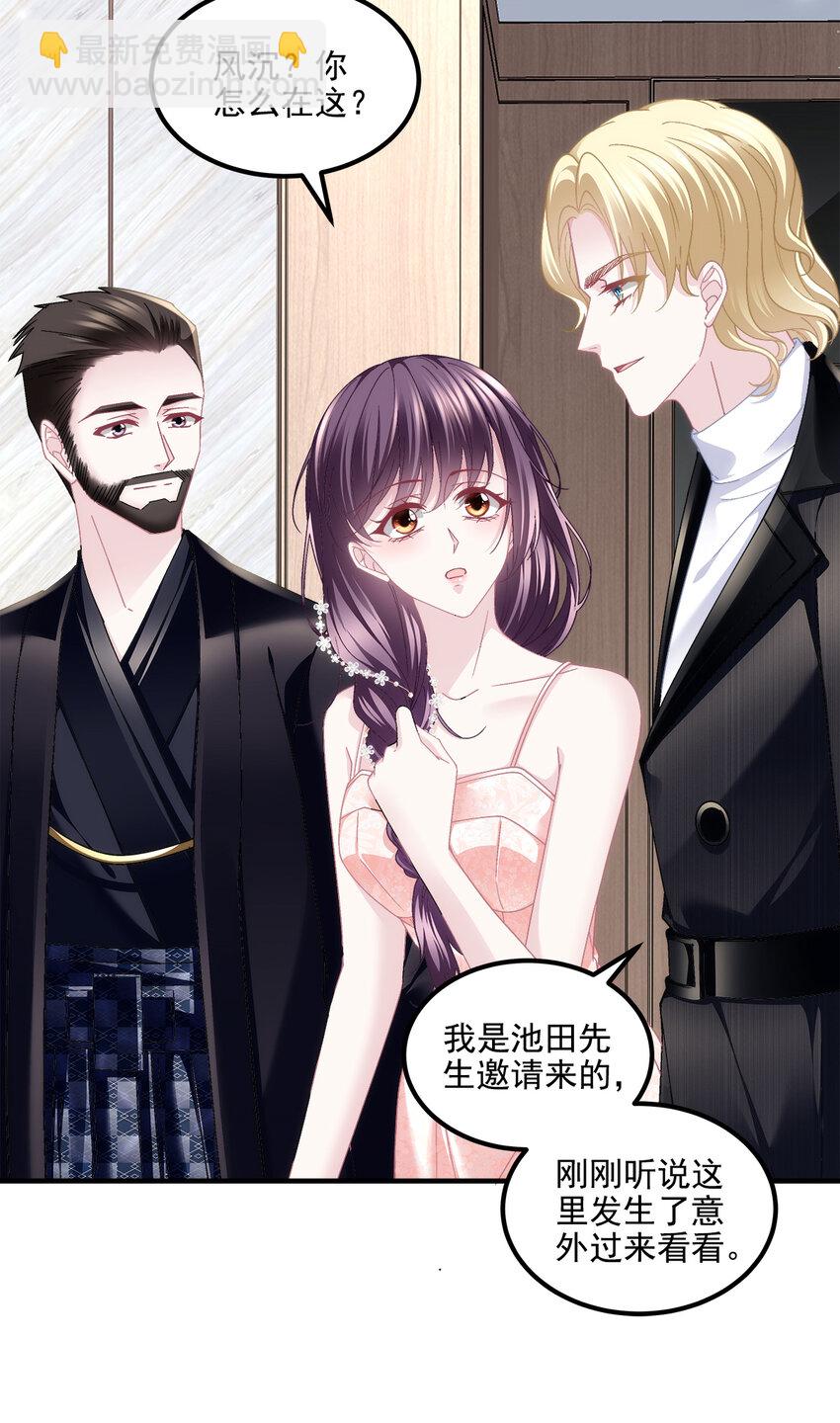 199 你认识这枚纽扣吗？(1/2)-第201话