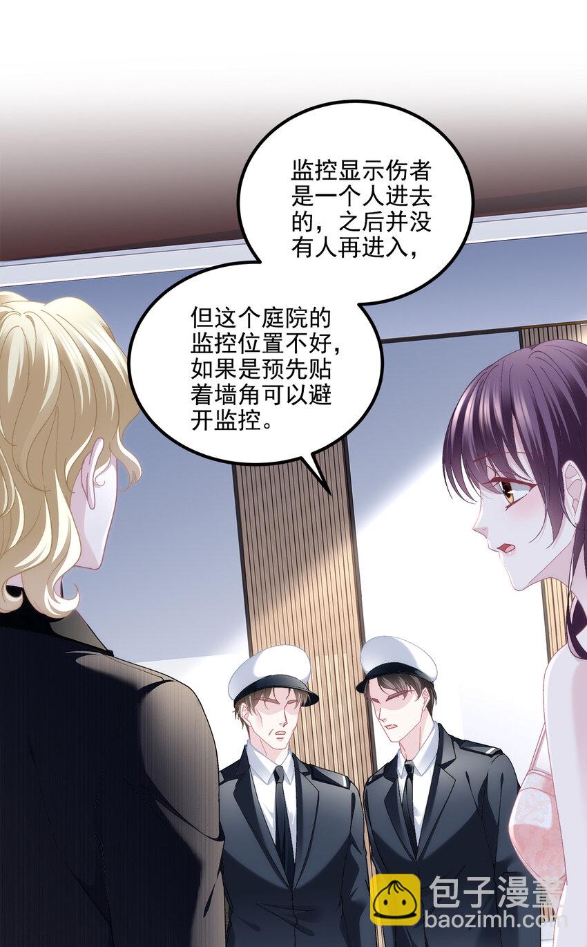 199 你认识这枚纽扣吗？(1/2)-第201话