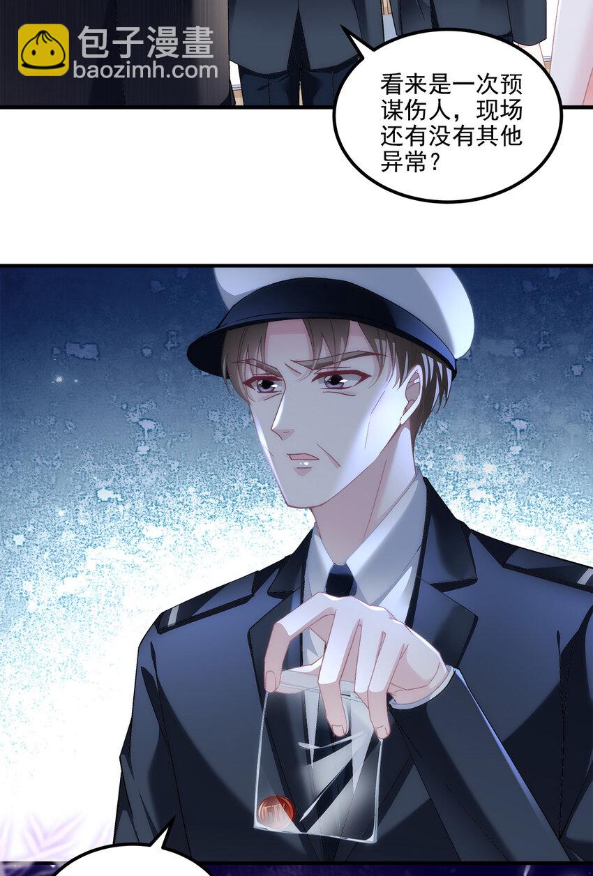 199 你认识这枚纽扣吗？(1/2)-第201话