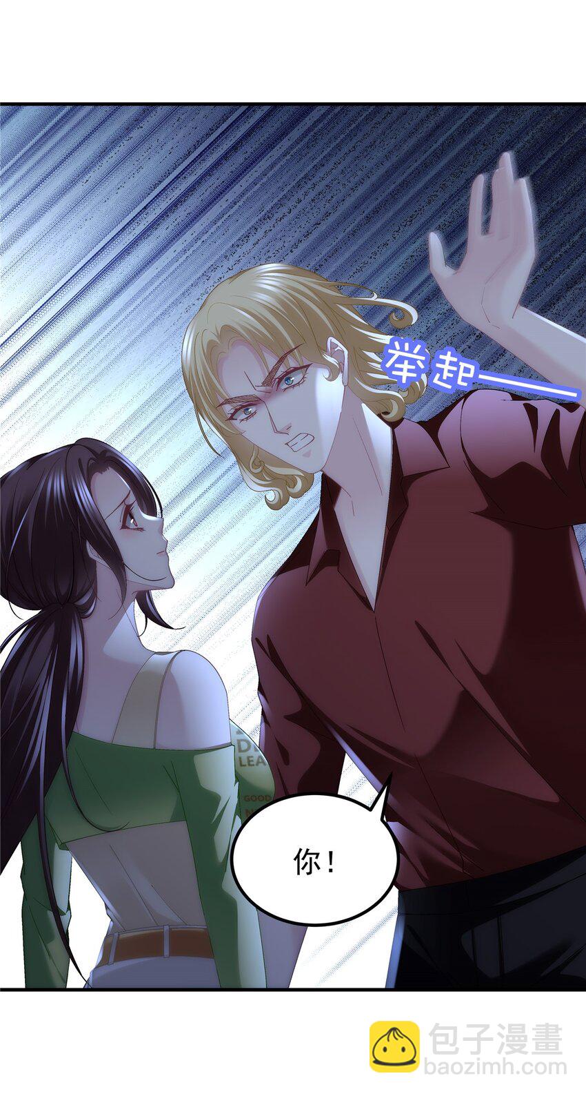 201 轻轻遭粉丝绑架！？(1/2)-第203话